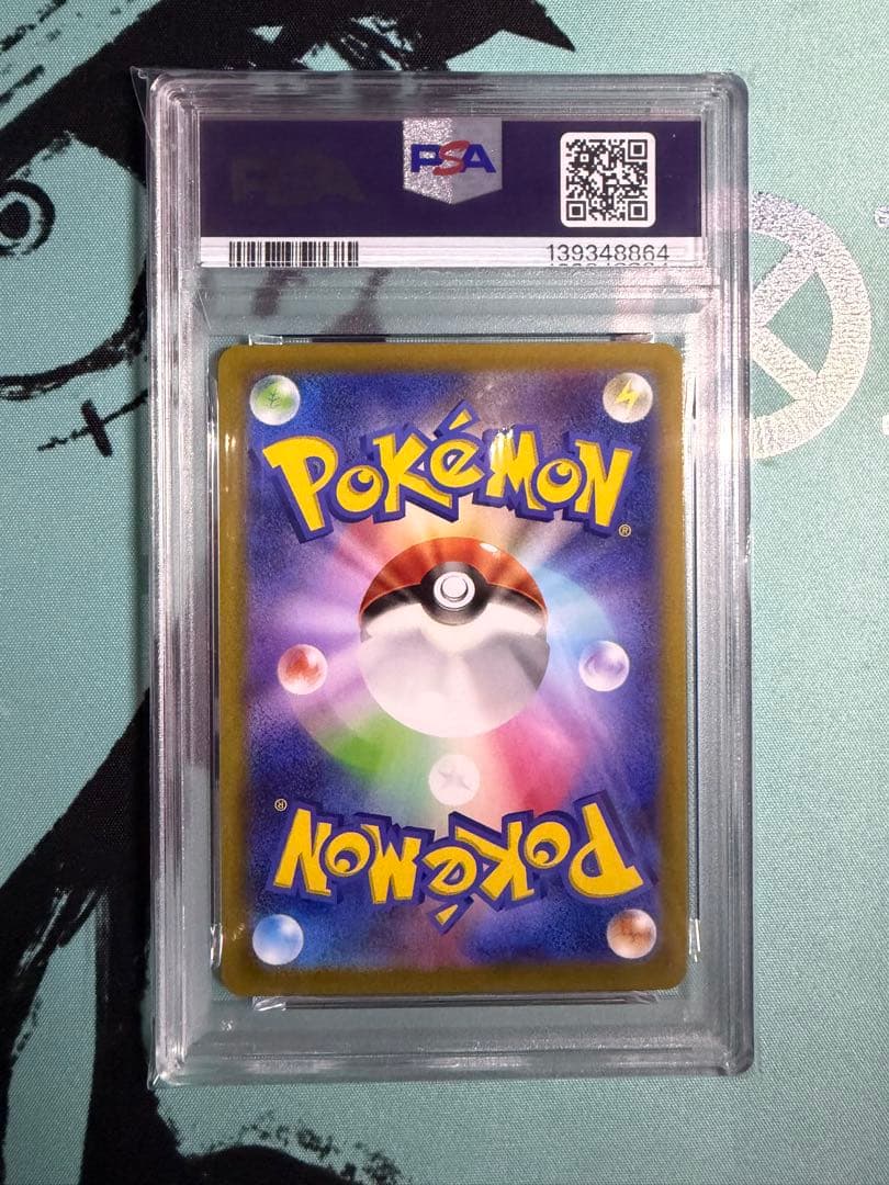 PSA10 ポケモンカード ピカチュウ プロモ 272/S-P ポケモンGO