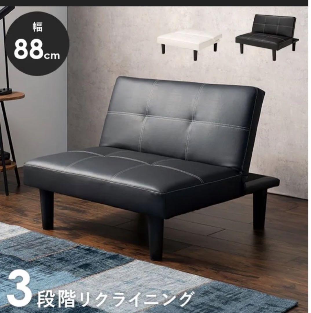 新品★4WAY★ベッドになるリクライニングソファ×ベット ブラック