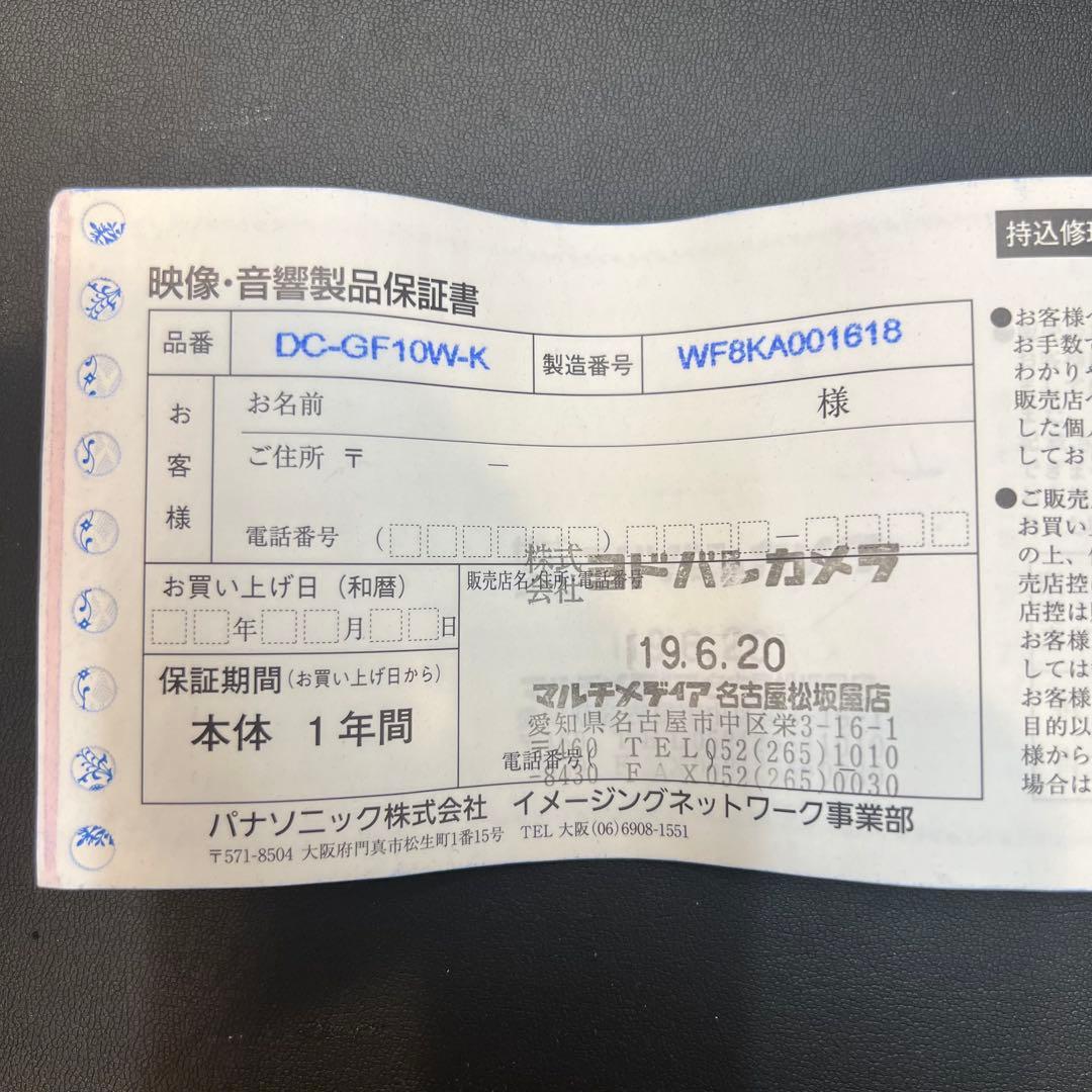 Panasonic LUMIX DC-GF10 ブラック ボディ 美品