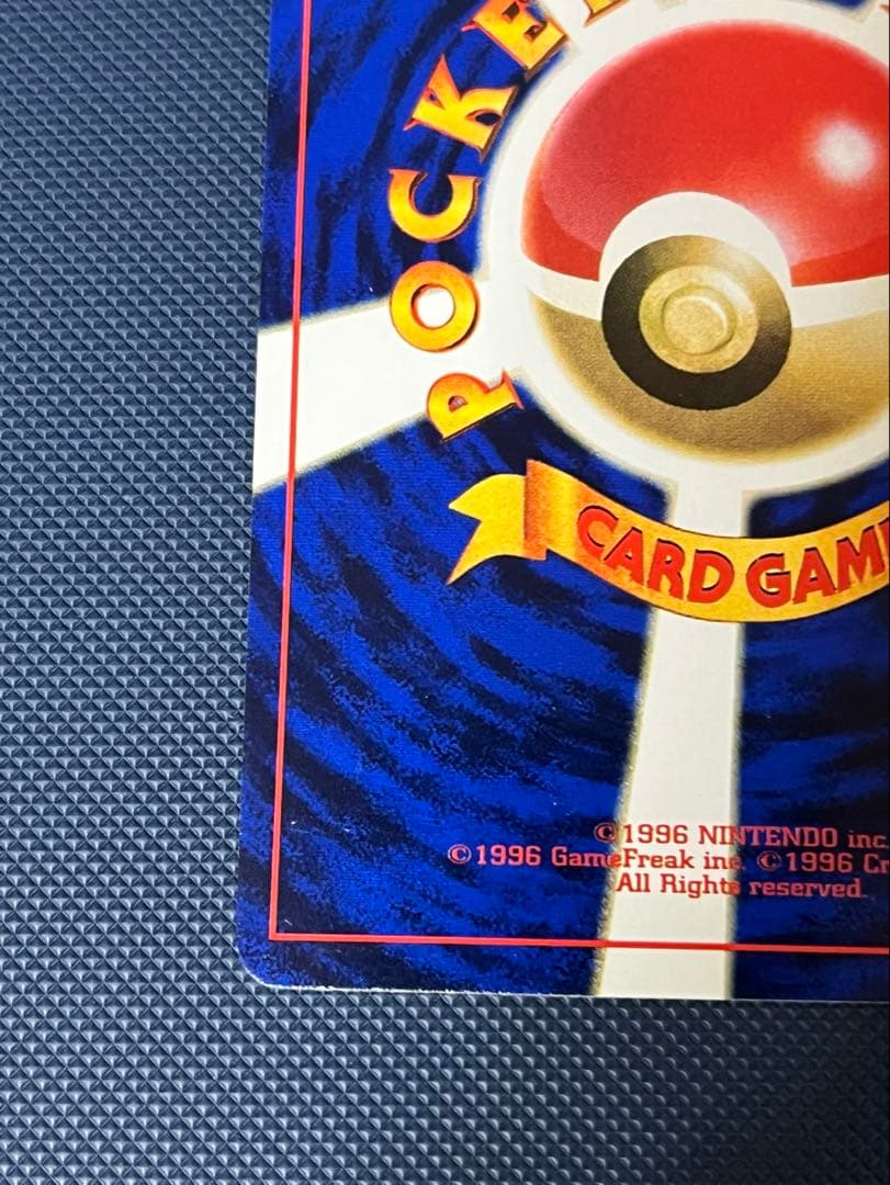 ピカチュウ_ウインディ_「トヨタオートキャンペーン」 ポケモンカード 旧裏