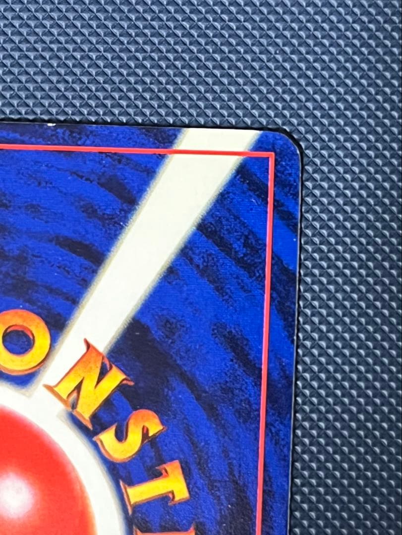 ピカチュウ_ウインディ_「トヨタオートキャンペーン」 ポケモンカード 旧裏