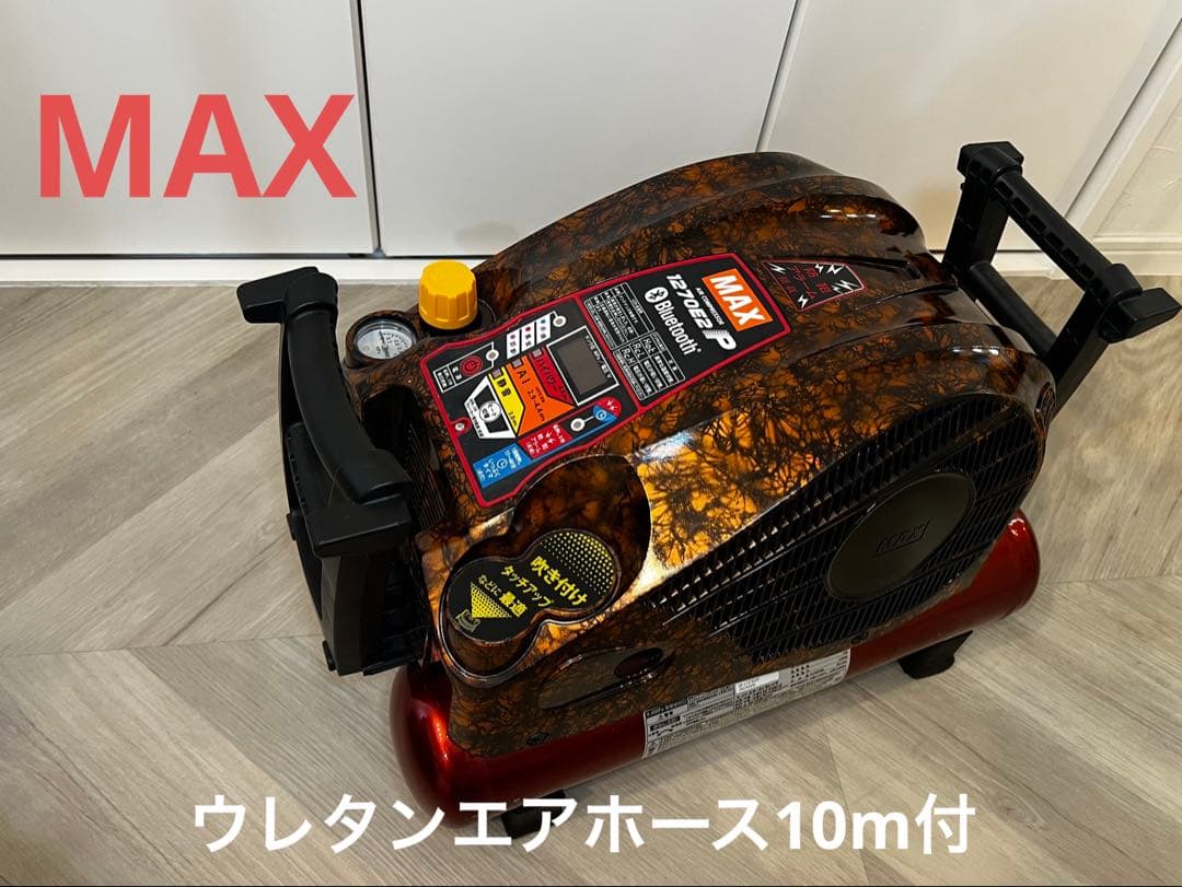 値下げ！MAX 45気圧スーパーエアコンプレッサ常圧専用 AK-L1270E2P
