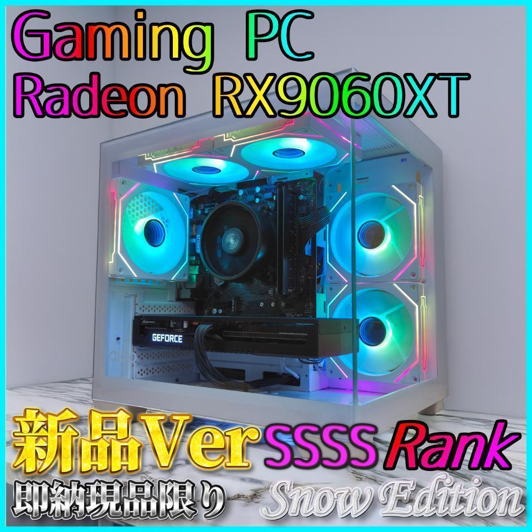 【新品】ゲーミングPC★RX9060XT/Ryzen 7/SSD 512GB