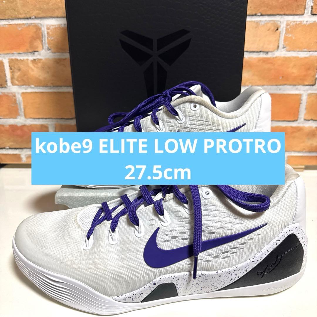 年末年始セール中！kobe9 ELITE LOW PROTRO 27.5cm