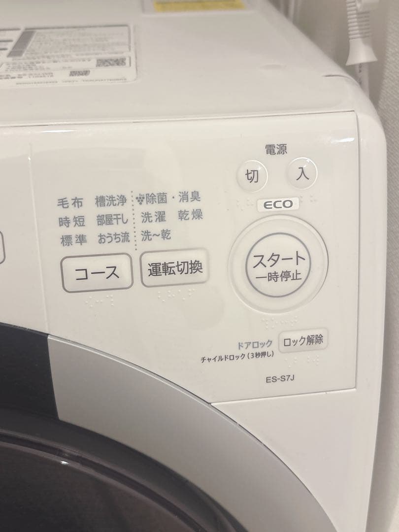 【超美品】SHARP ドラム式洗濯機 2024年製 ES-S7J-WR