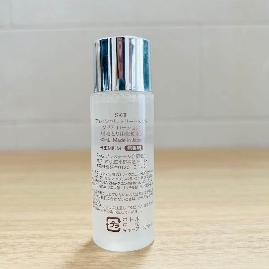 25年製10本SK-II フェイシャルトリートメントクリアローション　ふきとり用