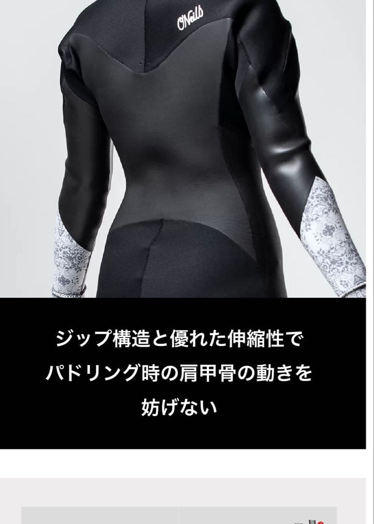 【新品】タグ付きO'Neill ウェットスーツ　WOMEN 5/3mm Mサイズ