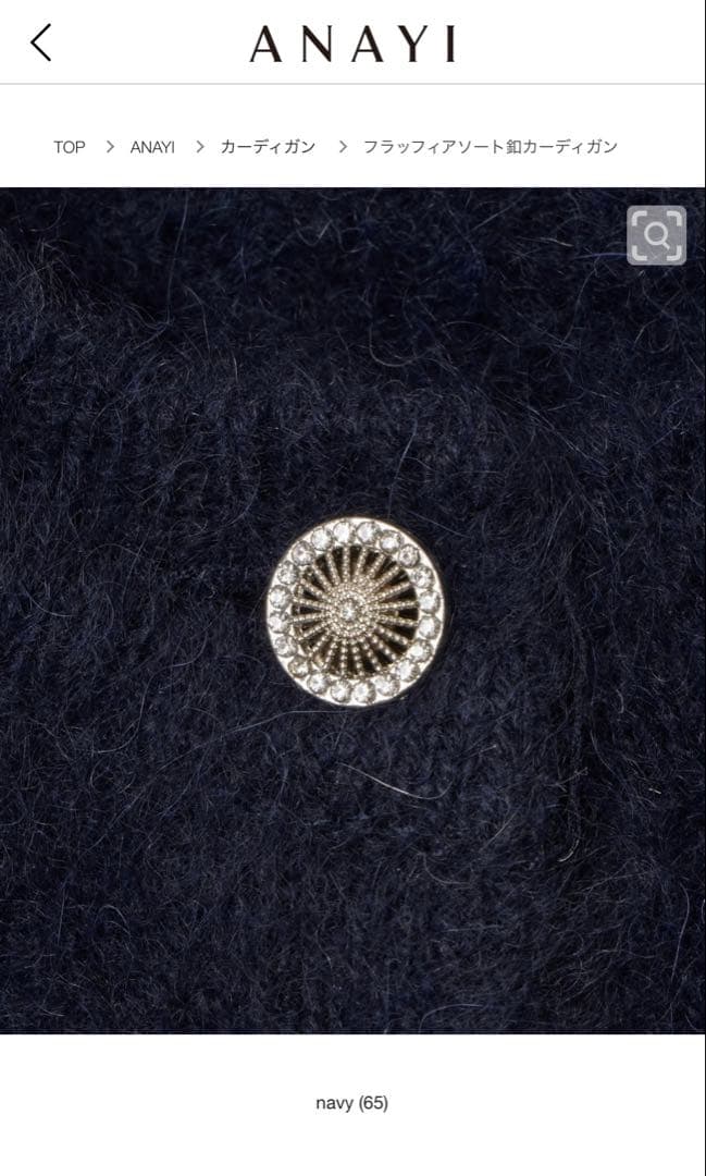 【美品】ANAYI フラッフィアソート釦カーディガン 38
