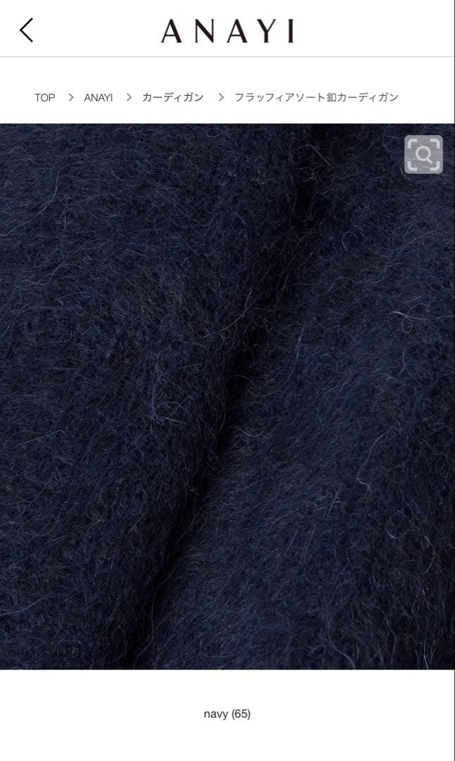 【美品】ANAYI フラッフィアソート釦カーディガン 38