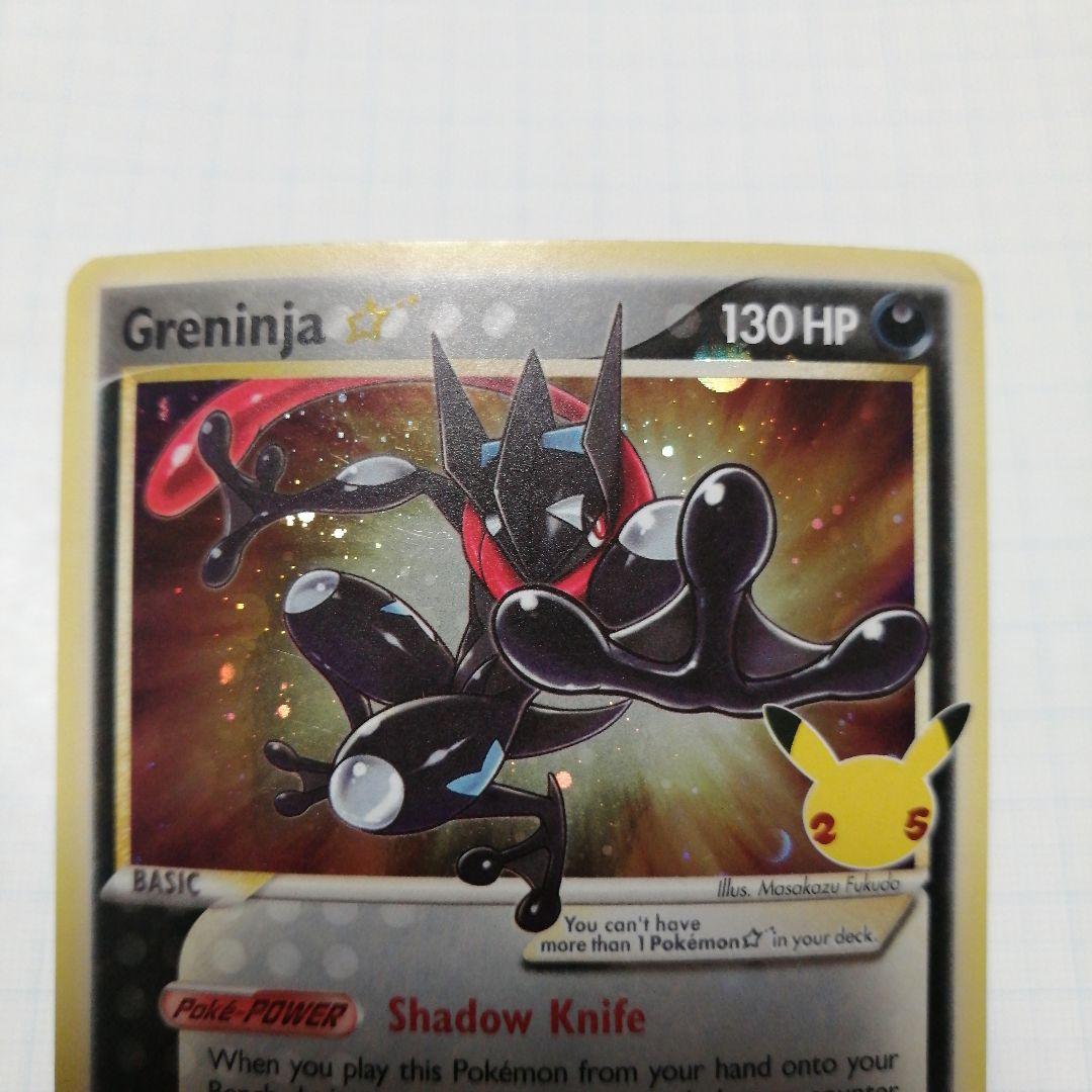 ポケモンカード　ゲッコウガ　英語　プロモ　25th