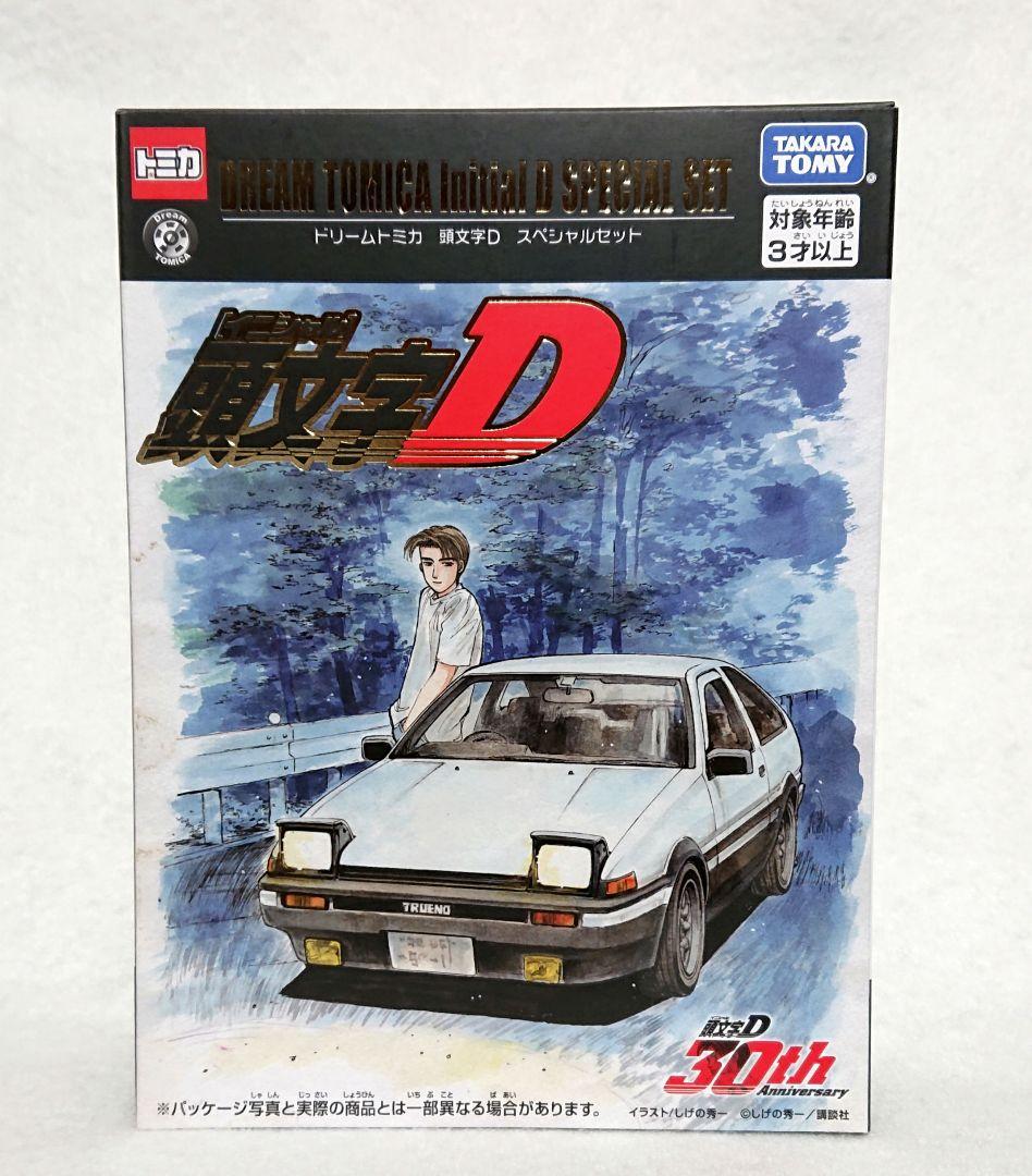 新品未開封 会場限定 ドリームトミカ イニシャルD スペシャルセット
