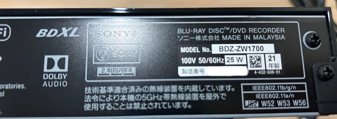 SONYブルーレイレコーダー2021年製BDZ-ZW1700