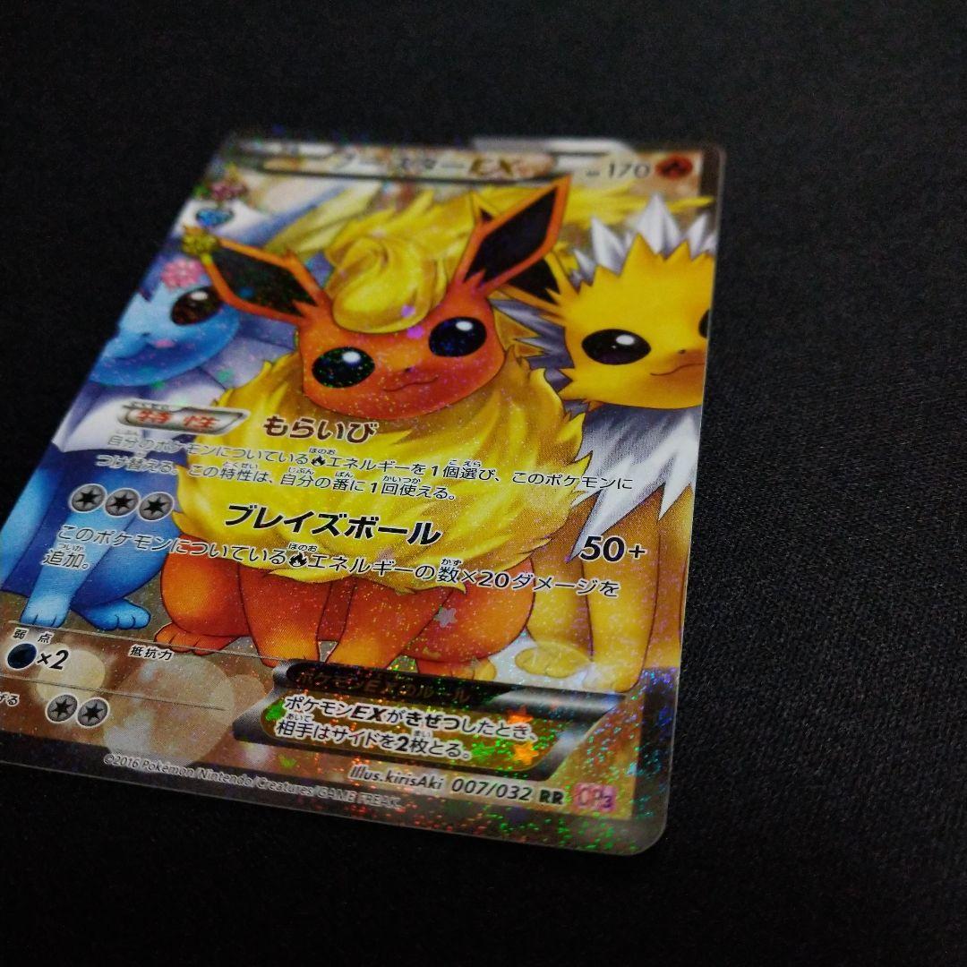 ブースターEX ポケキュン