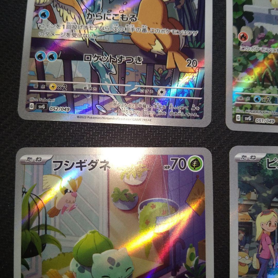 ヒトカゲ、ゼニガメ、フシギダネ、ピカチュウAR４枚セット