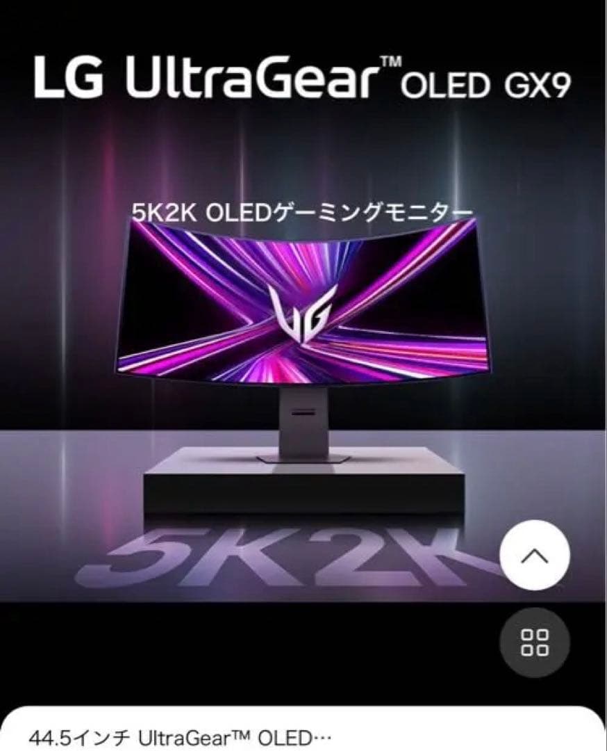LG 44.5インチ UltraGear™ OLED 5K2Kゲーミングモニター