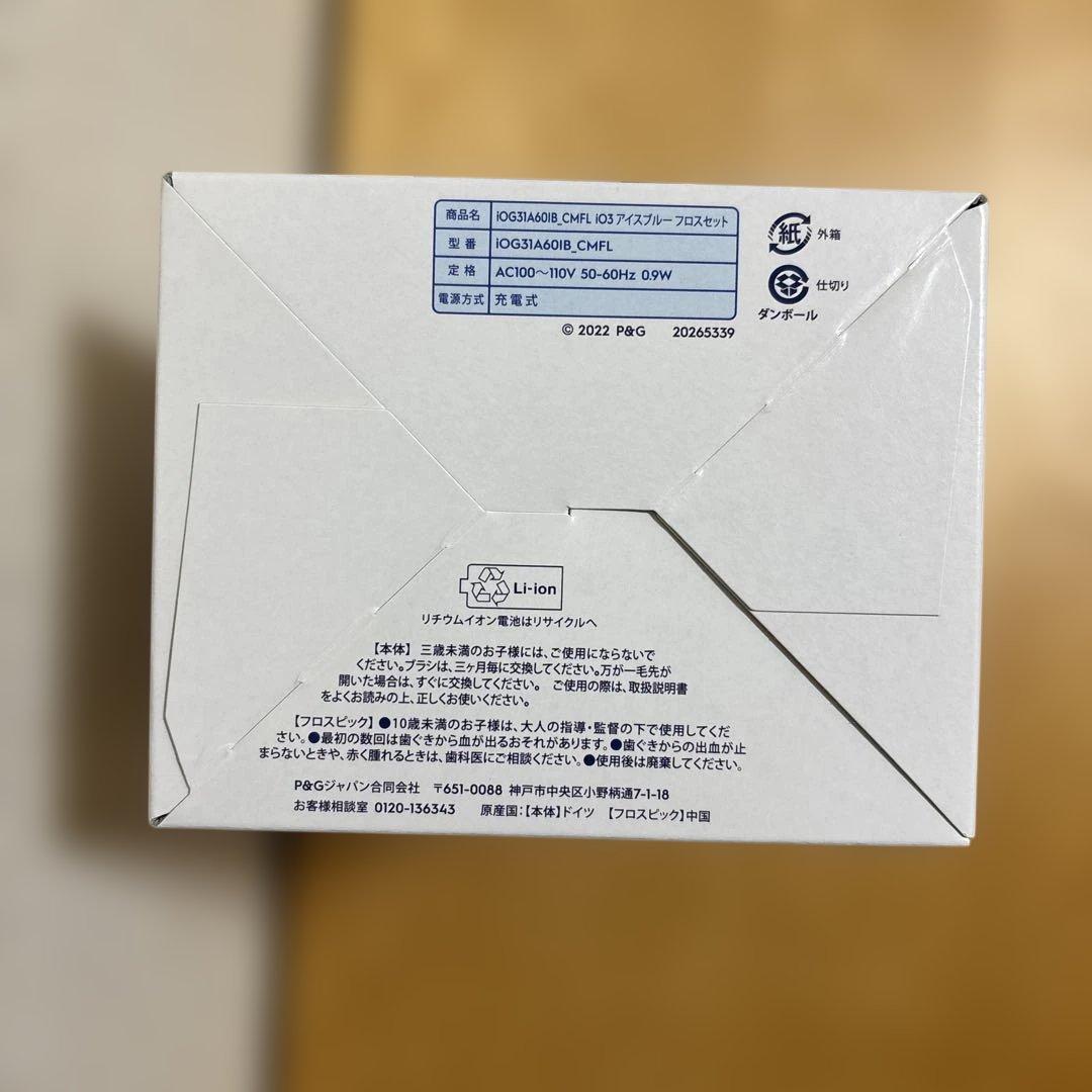 Oral-B iOシリーズ3 電動歯ブラシ 数量限定 フロスピック付き