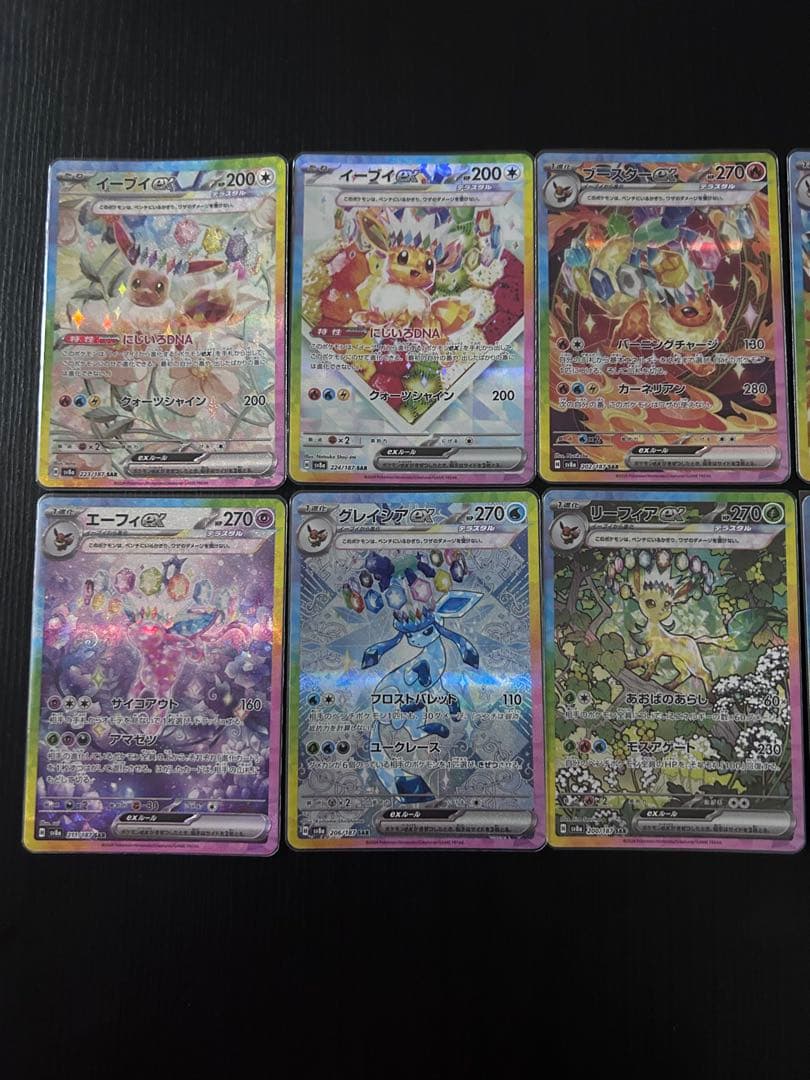 テラスタルフェス　コンプ　sar ブイズ　ブラッキーex まとめ ゲリラ