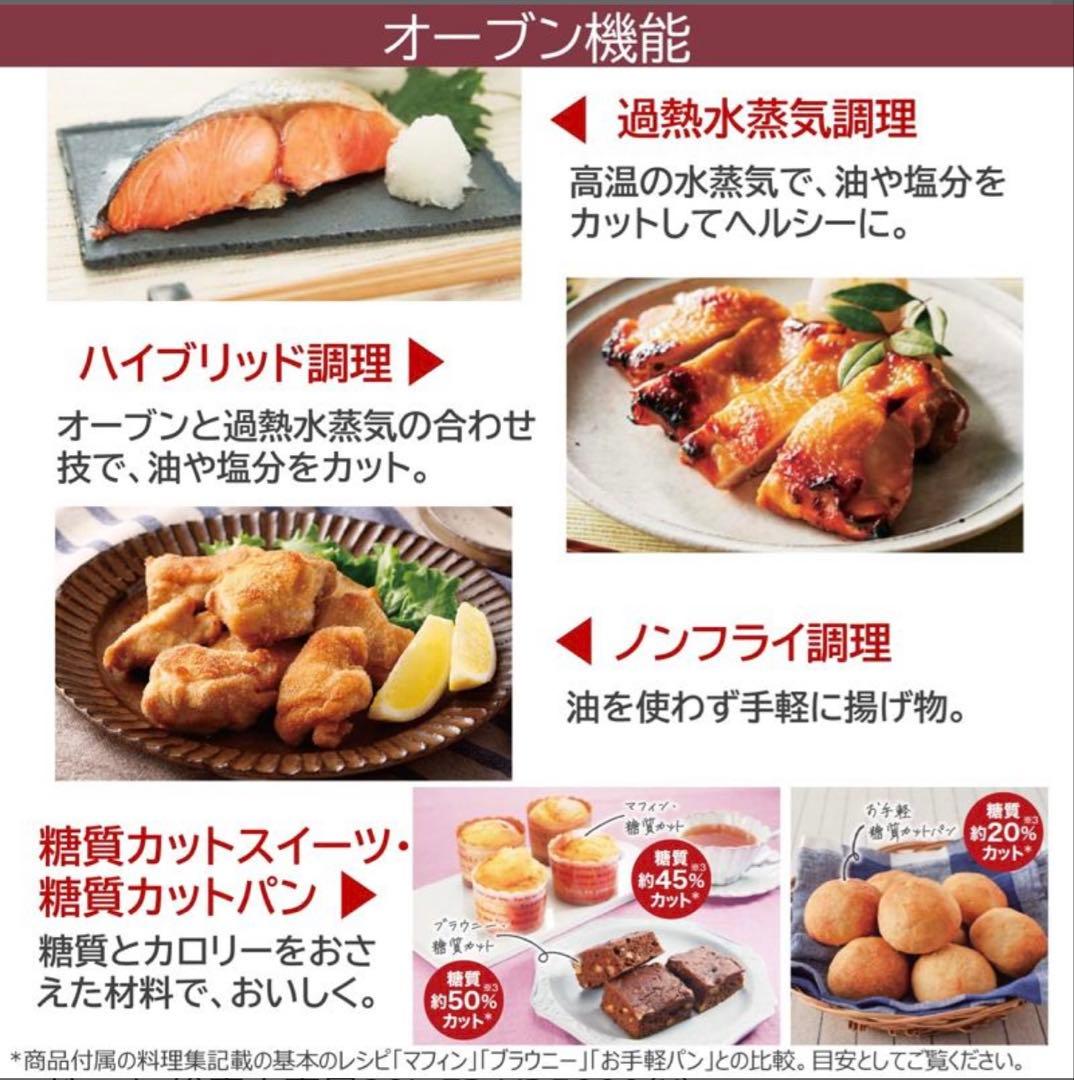 東芝 オーブンレンジ 石窯ドーム 過熱水蒸気オーブンレンジ ER-YD5000