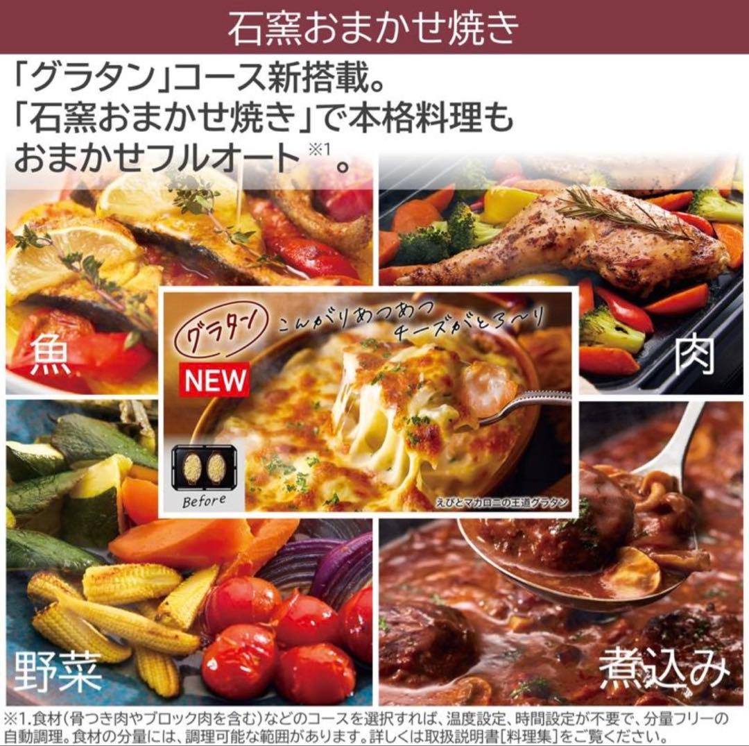 東芝 オーブンレンジ 石窯ドーム 過熱水蒸気オーブンレンジ ER-YD5000