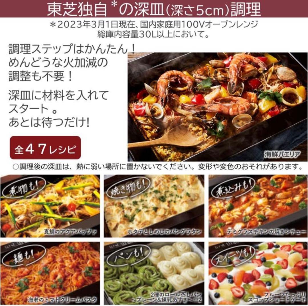 東芝 オーブンレンジ 石窯ドーム 過熱水蒸気オーブンレンジ ER-YD5000