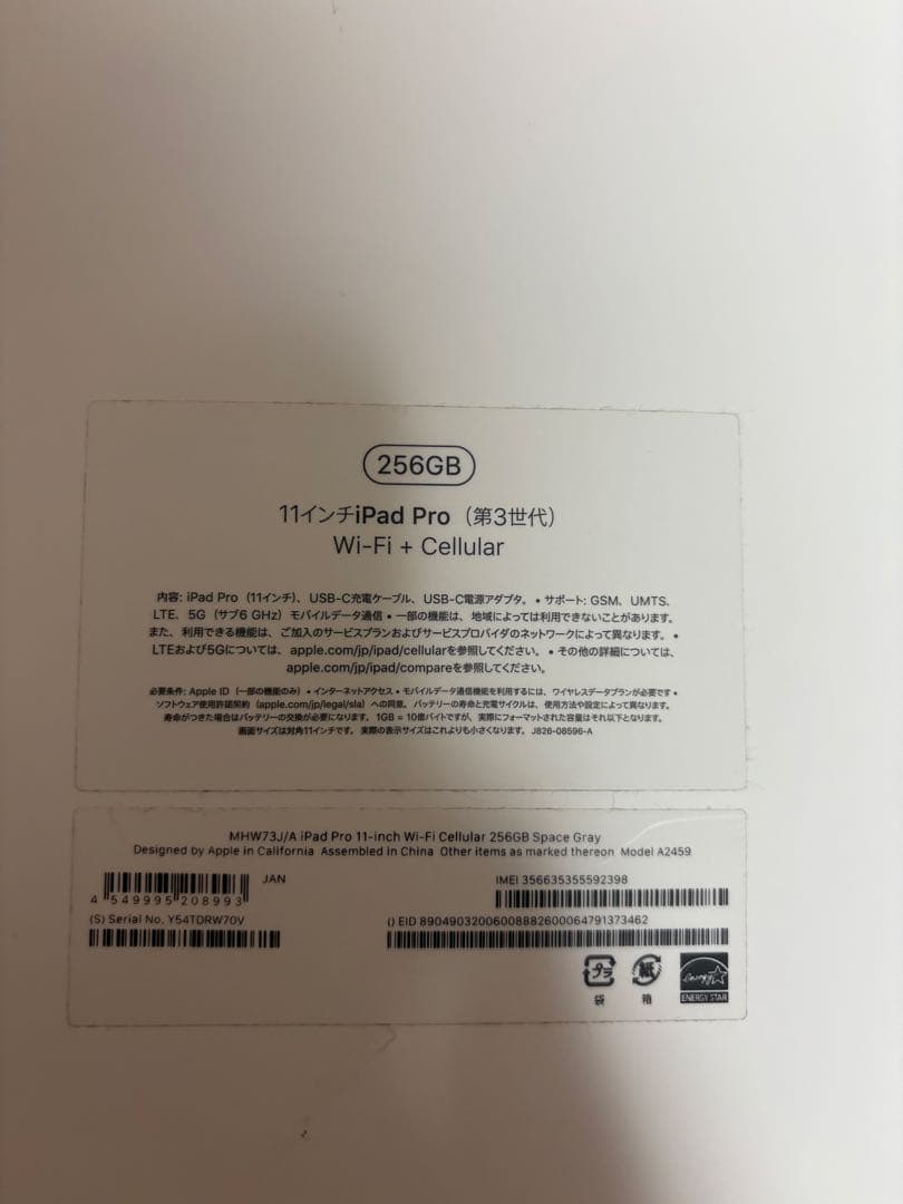 11インチiPad Pro第3世代256GBWi-Fi +Cell最終値下げ‼️
