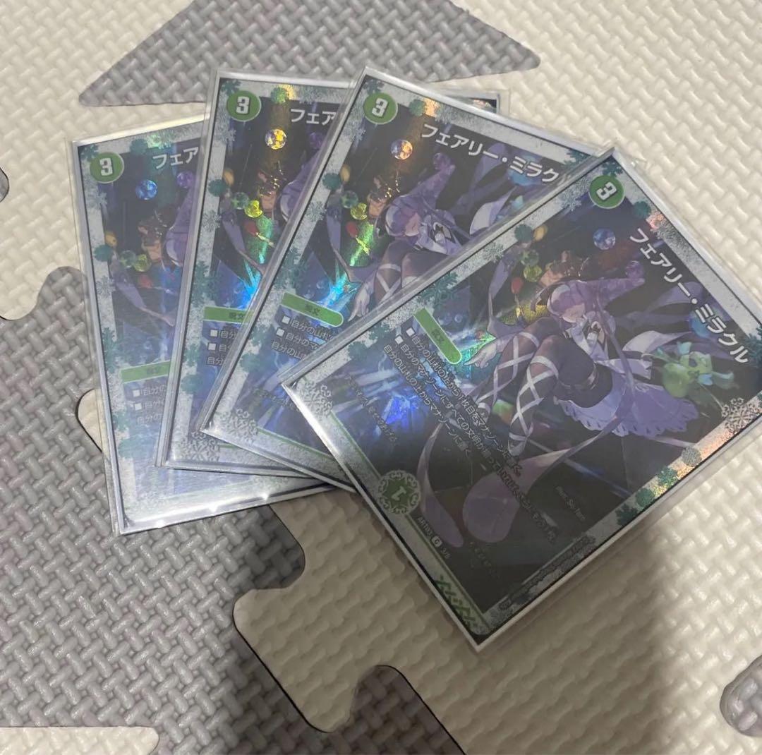 フェアリーミラクル　神アート