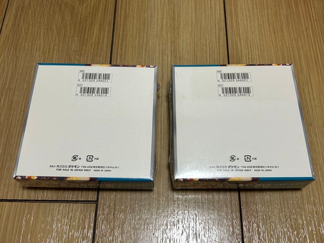 ポケモンカードゲーム 黒炎の支配者 新品未開封 シュリンク付き 2BOXセット