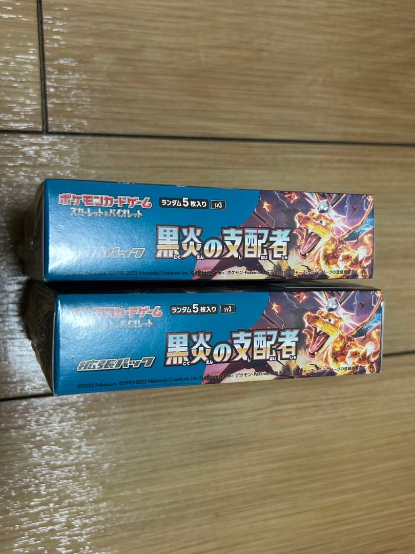 ポケモンカードゲーム 黒炎の支配者 新品未開封 シュリンク付き 2BOXセット