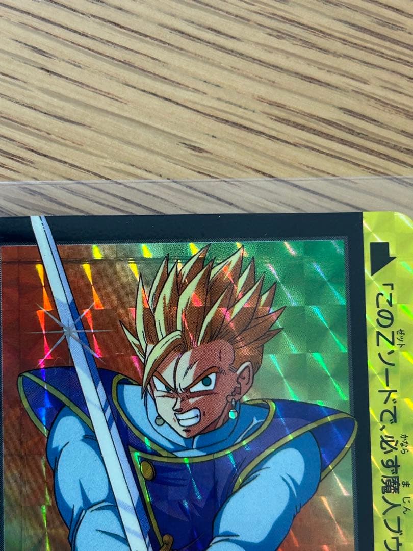 希少 未剥がしプリズムエラーカード　ドラゴンボールカードダスNo.155 孫悟飯