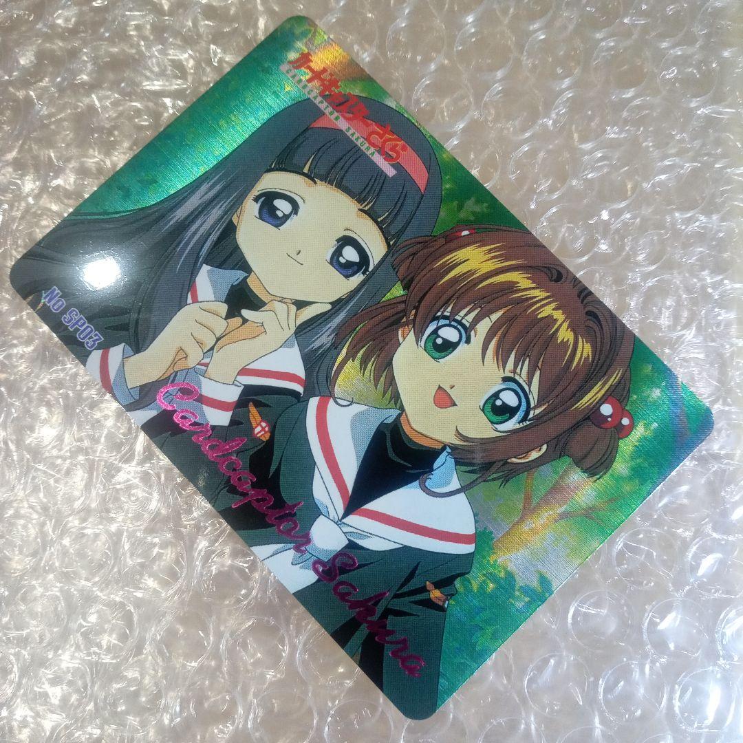 箔押し　SP03　カードキャプターさくら　PP　メタリックカード　木之本桜