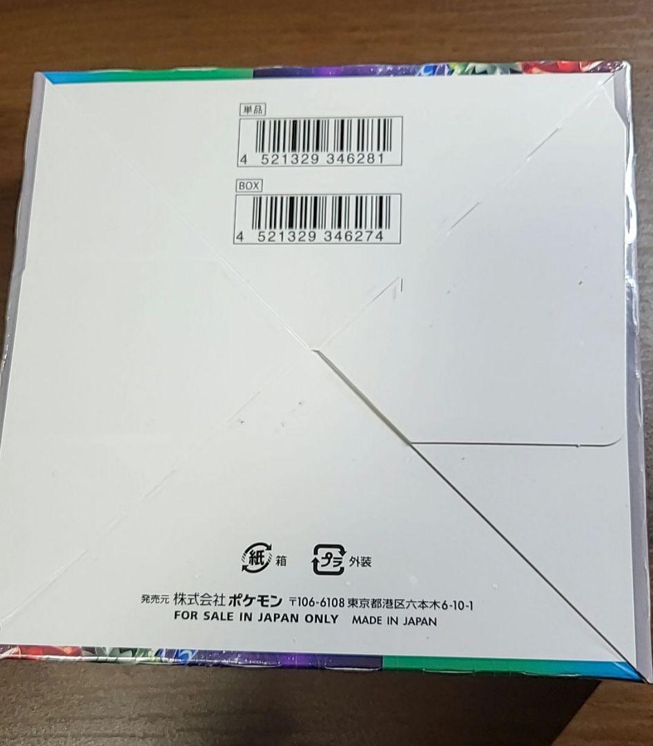 新品 ポケモンカードゲーム トリプレットビート BOX シュリンク付き