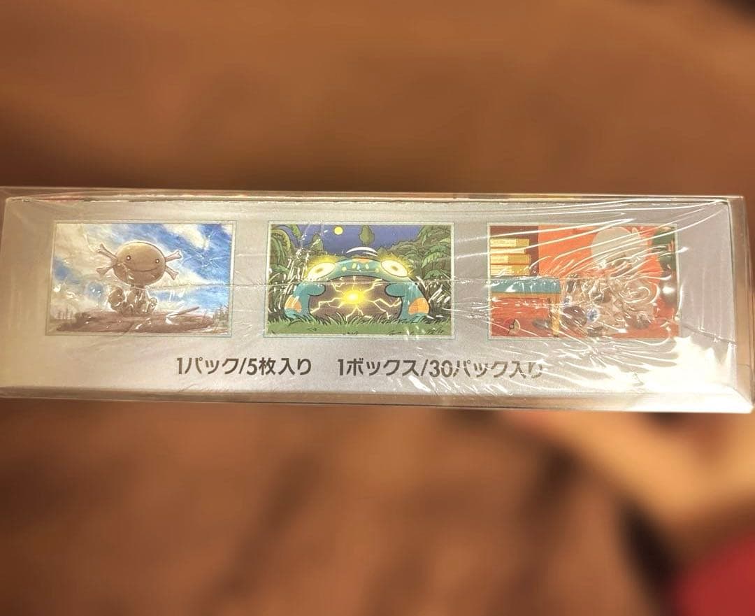 す*様 新品☆1BOX☆シュリンク付☆ポケモンカード☆黒炎の支配者