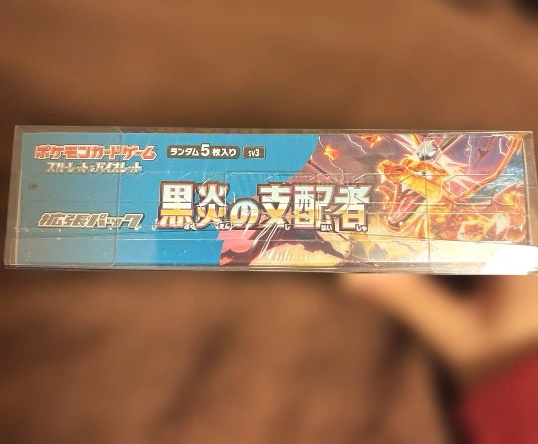 す*様 新品☆1BOX☆シュリンク付☆ポケモンカード☆黒炎の支配者