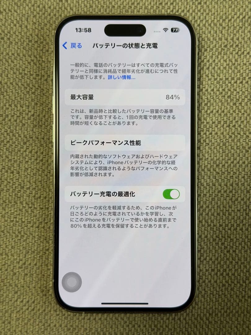 【 シャッター音なし 海外版 美品 】iPhone 14 Pro 256GB