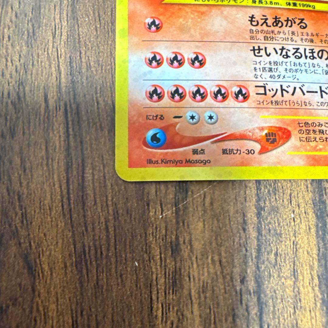 ホウオウ ★ 拡張パック第3弾 めざめる伝説　ポケモンカード