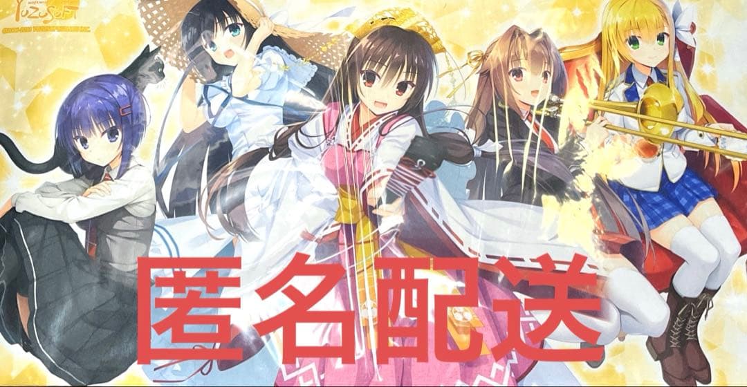 トレカアイテムくじ online ゆずソフト15thアニバーサリー