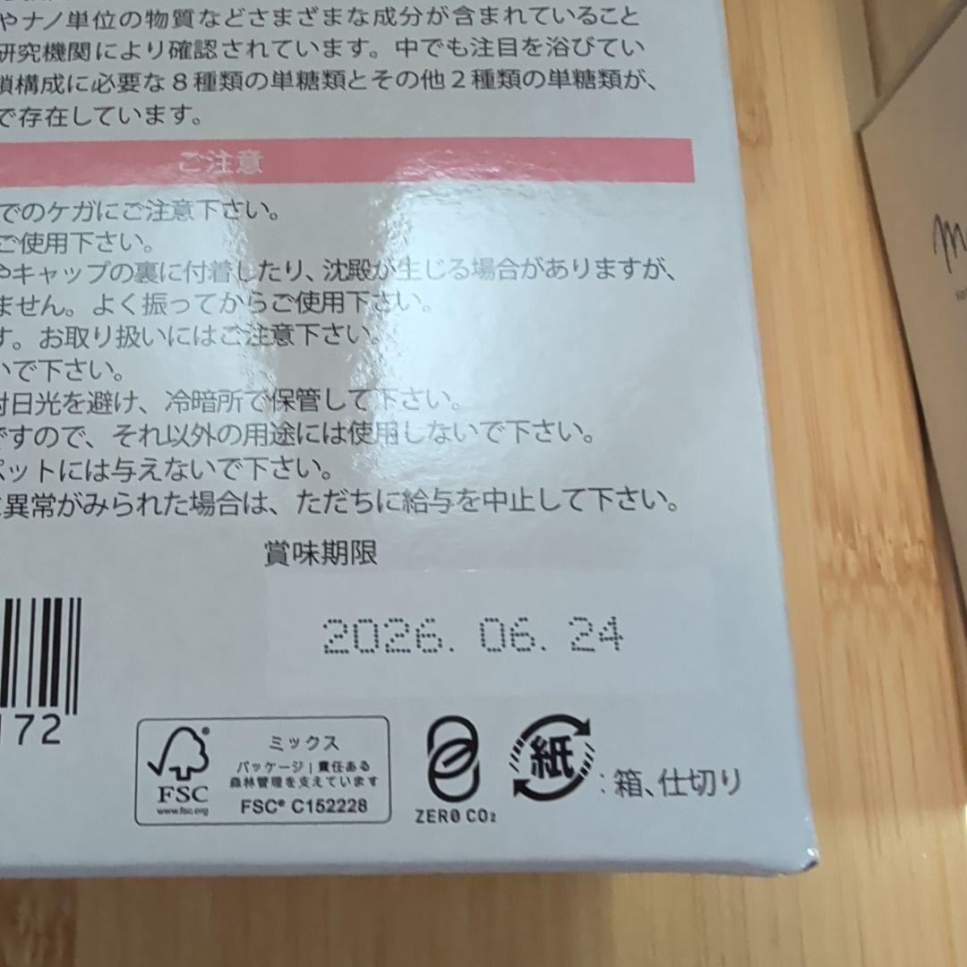 メディカルワンドリンクタイプ50ml 37本セット