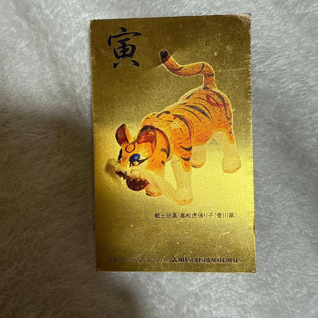 三菱マテリアル　純金カレンダー