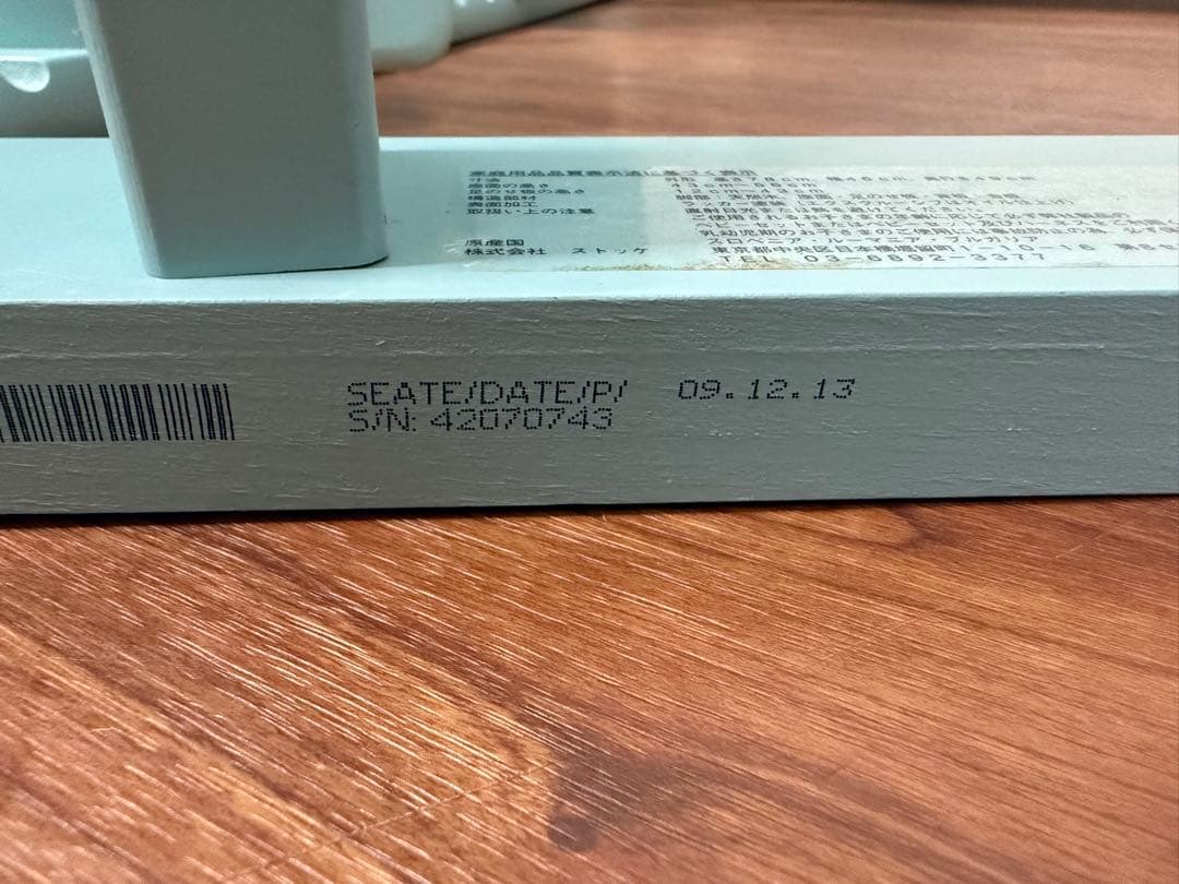 【希少・アクアブルー】stokke ストッケ トリップトラップ　シリアル4