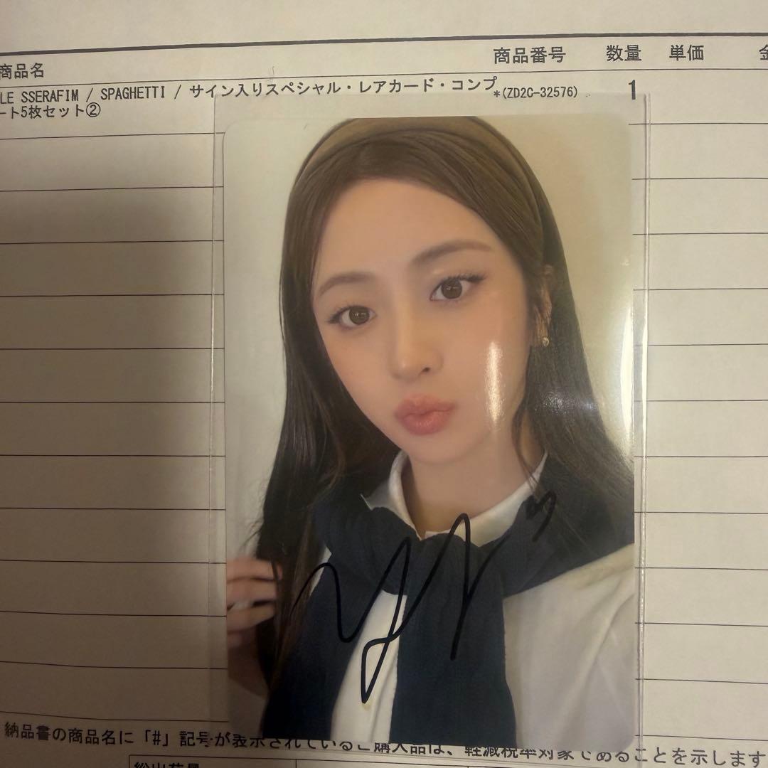 ユンジン　トレカ　直筆サイン ユニバ　UMS　le sserafim 2回目