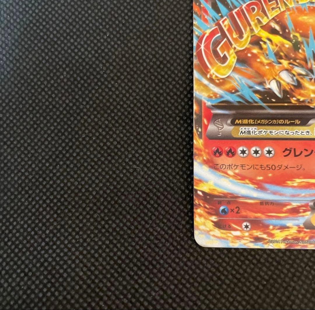 【希少】MリザードンEX XYA メガバトルデッキ60 MリザードンEX