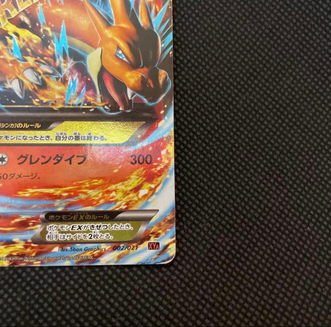 【希少】MリザードンEX XYA メガバトルデッキ60 MリザードンEX