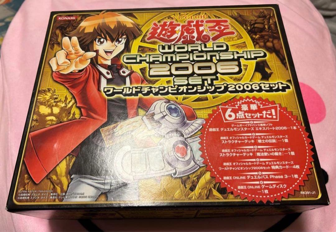 遊戯王 ワールドチャンピオンシップ2006セット　未開封！！
