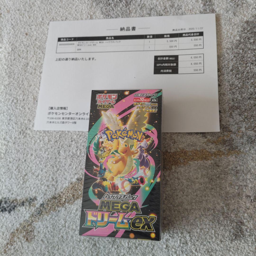 シュリンク付き 未開封 ポケモンカードゲーム MEGA ドリームEX box