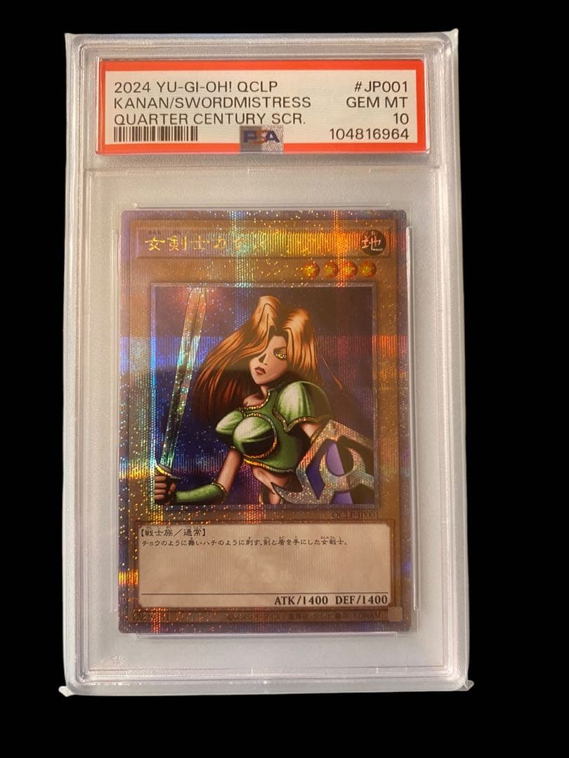 女剣士カナン　25th　PSA10