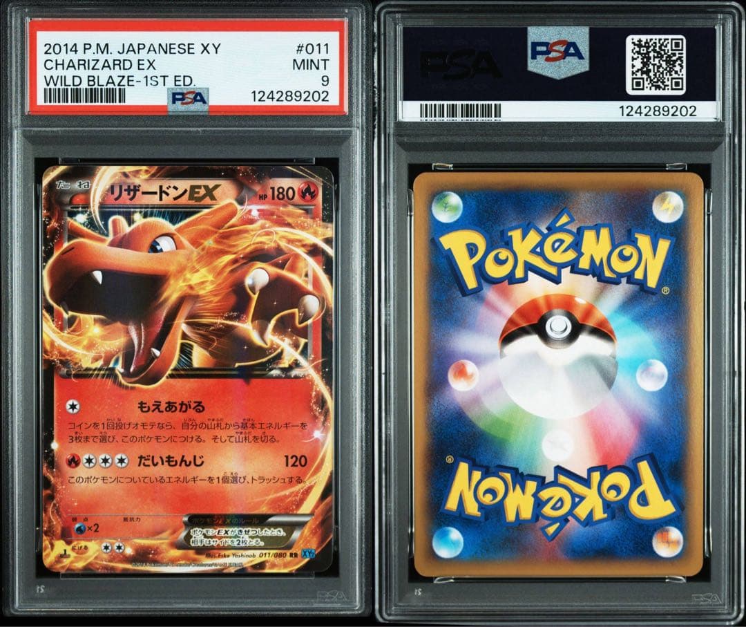 PSA9 連番　リザードンEX XY 2014 ポケモンカード