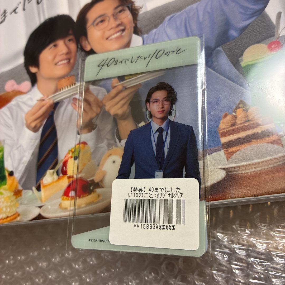 未開封新品　40までにしたい10のこと Blu-ray BOX〈4枚組〉