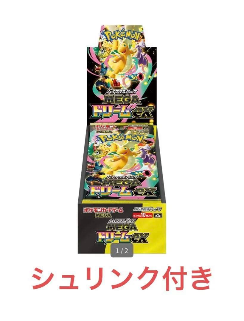 ポケモンカードゲーム MEGA ドリームEX 10パック入り　シュリンク付き