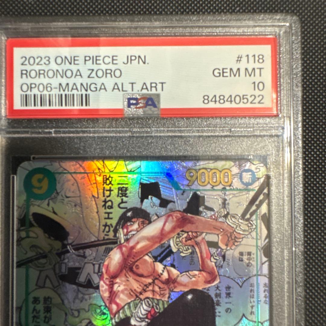 【最安値psa10】ロロノア・ゾロ SEC (コミパラ)