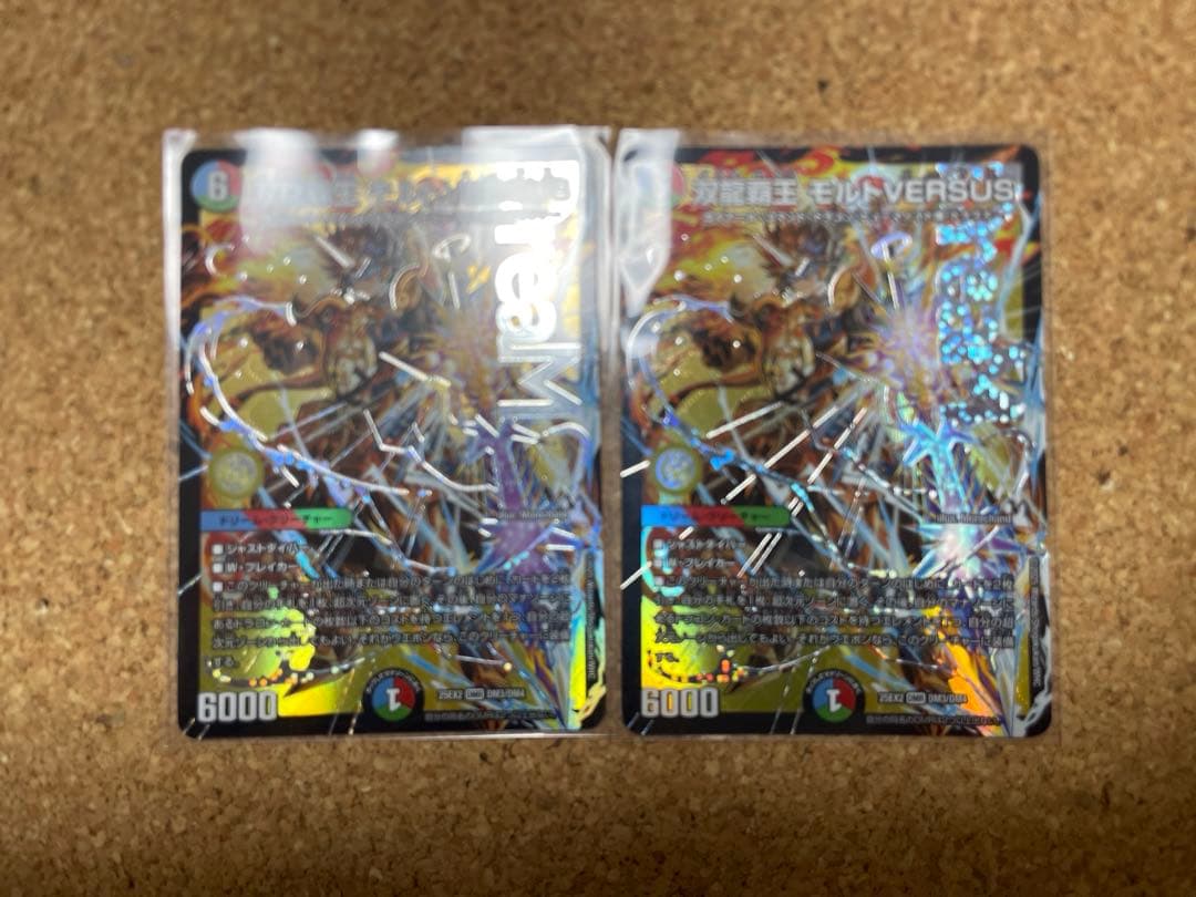 デュエルマスターズ　モルトversus ２枚